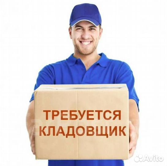 Ночной кладовщик-комплектовщик (г. Подольск)