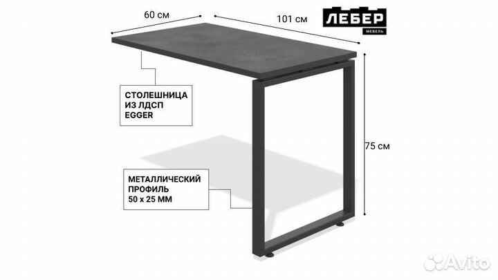 Брифинг приставка к угловом столу приставная