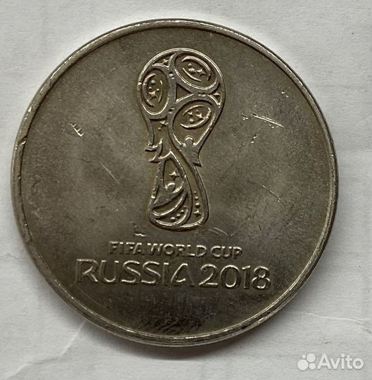25 рублей 2018 года Эмблема (