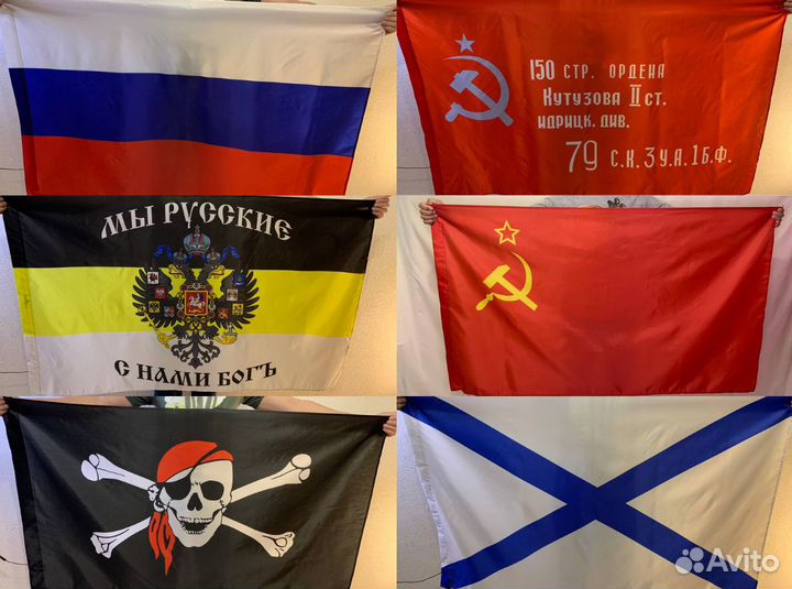 Флаги оптом код 14/757-96