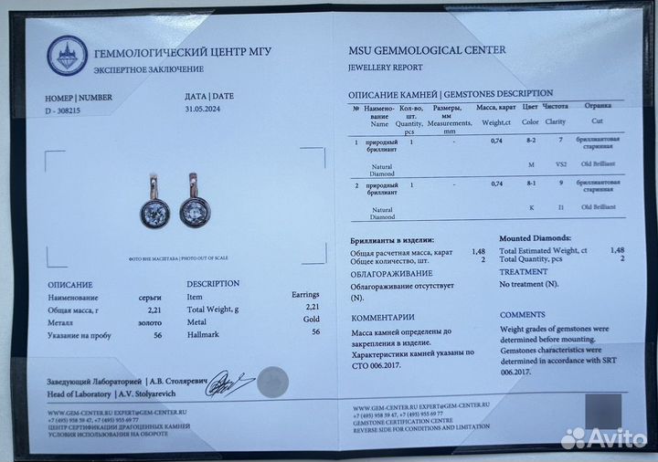 Старинные серьги С бриллиантами 56 пробы