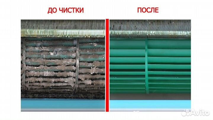 Чистка,ремонт и обслуживание кондиционеров