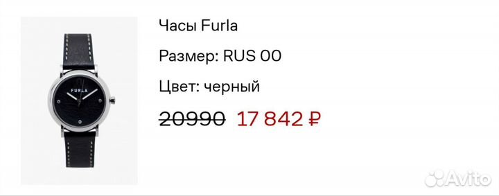 Часы наручные женские Furla