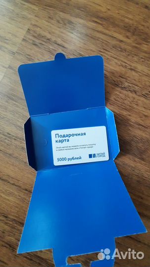 Подарочная карта читай город