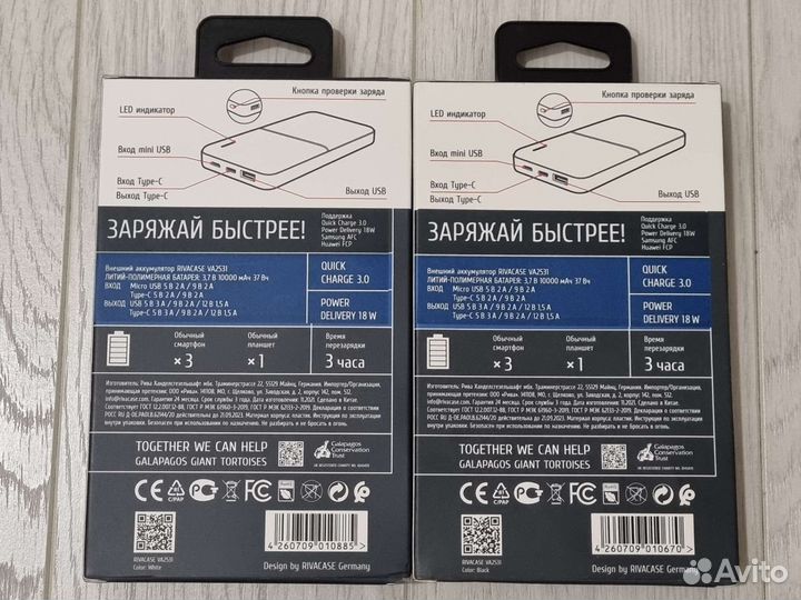 Внешний аккумулятор Rivacase VA2531 10000 QC3.0 PD