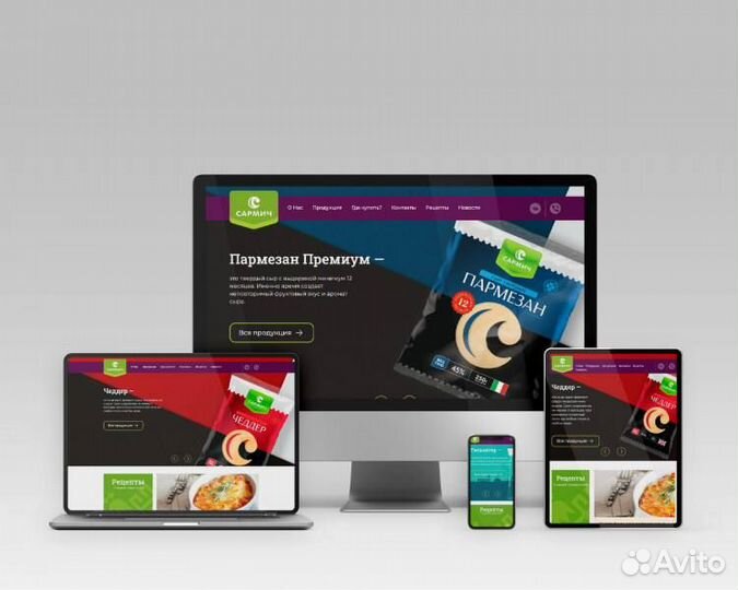 Разработка сайтов