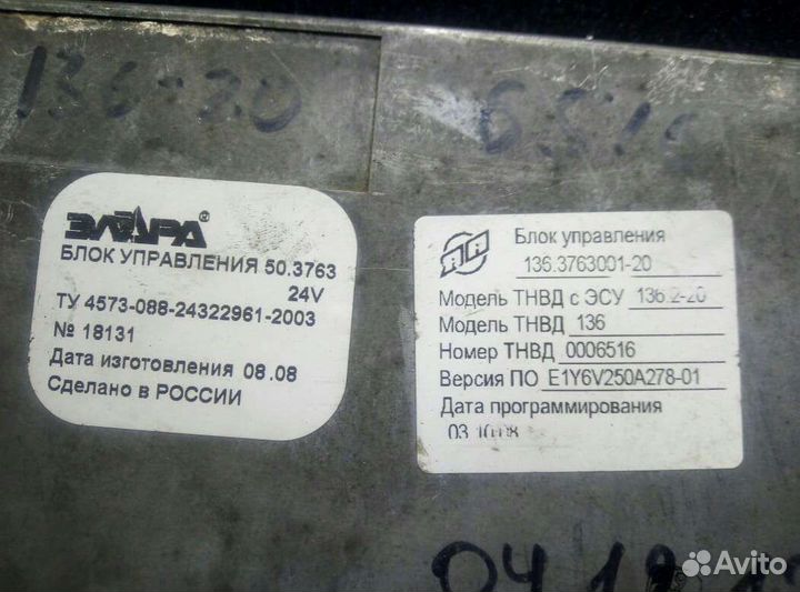 Запчасти на Маз