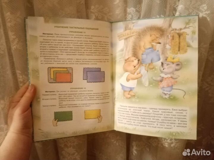 Школа Монтесори книжка