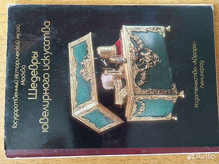 Открытки 2011, 1987,1985, 1984, 1983 г., за набор