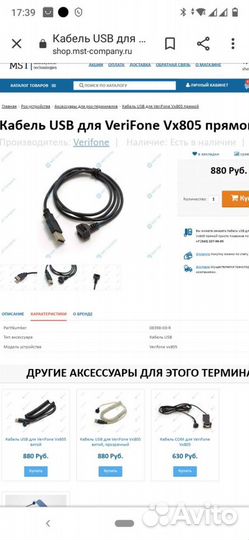 Кабели, патчкорды, переходники