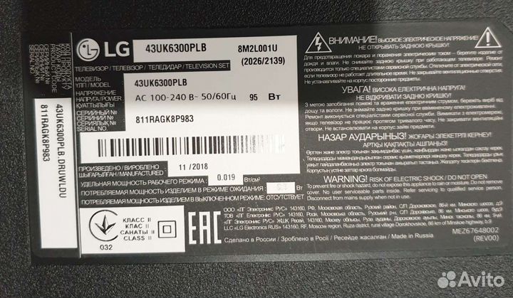 Телевизор бу LG 32