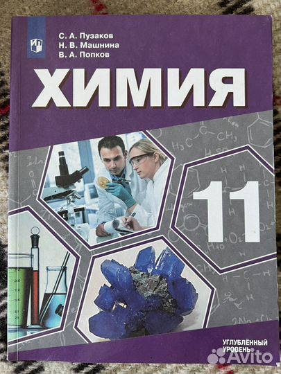 Учебники 10 11 класс