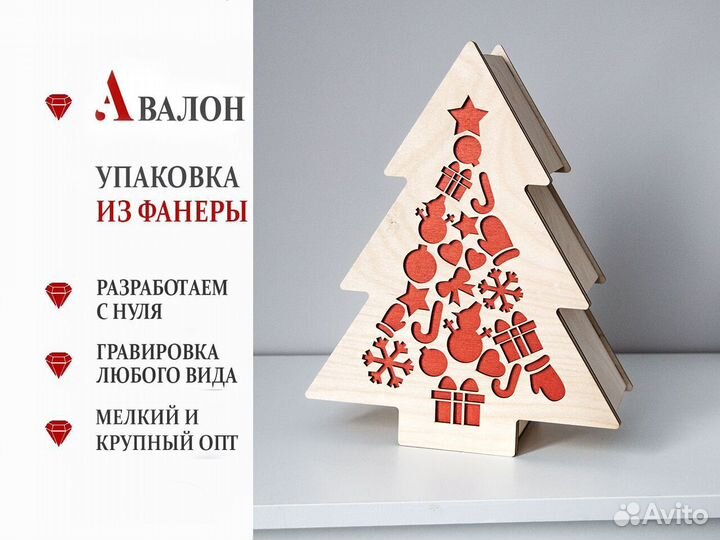 Упаковка для маркетплейсов Ёлочка