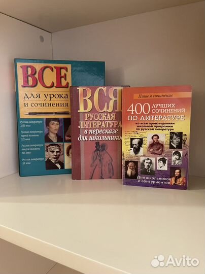 Книги для егэ литература, история, мхк (огэ гиа)