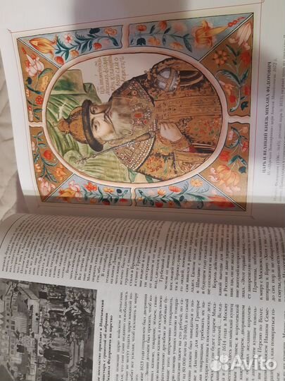 История россии с древнейших времен С.М.Соловьев