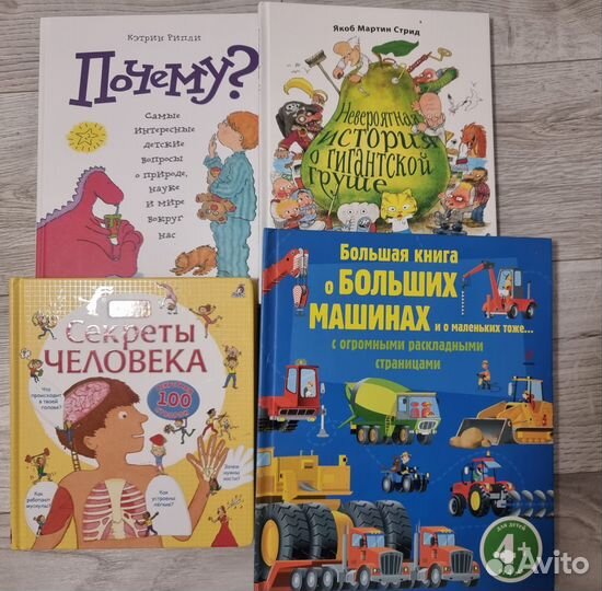 Детские книги