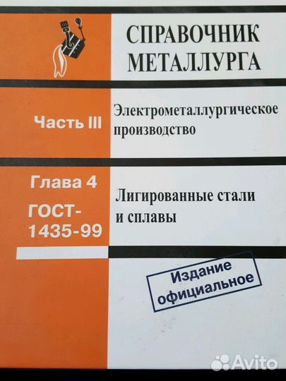 Подарочный набор для металлургов