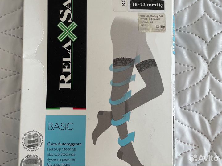 Компрессионные чулки 1 класс