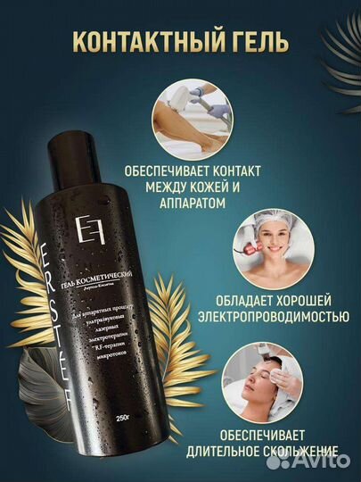 Erstef токопроводящий гель, для уз чистки лица