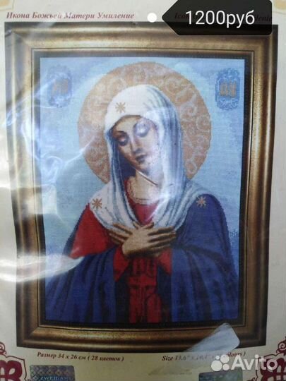 Наборы для вышивания