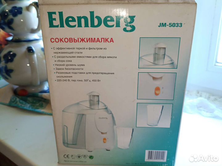Соковыжималка Elenberg JM-5033