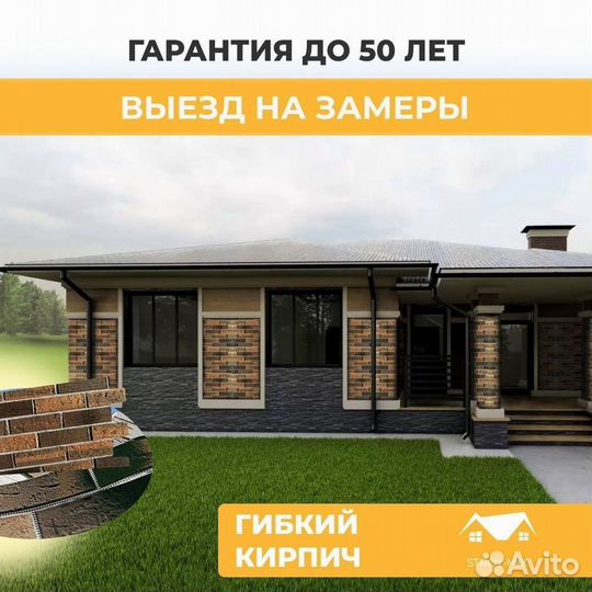 Клинкерная плитка