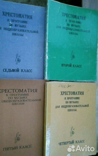 Хрестоматии по программе музыка