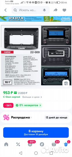 Рамка для автомагнитолы