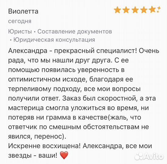 Семейный юрист алименты развод раздел имущества