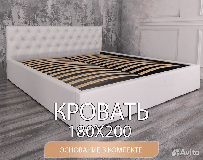 Кровать 180х200