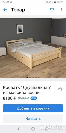 Продаю кровать двуспальную Аскона с матрасом