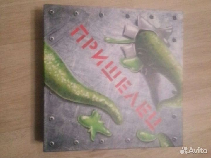 Настольная игра Пришелец