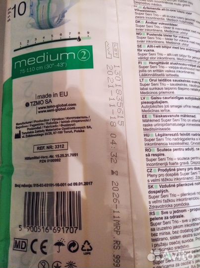 Подгузники для взрослых Super Seni Trio Medium 2