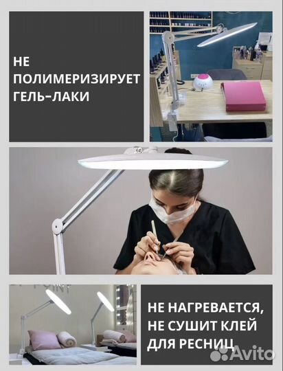 Лампа для наращивания ресниц