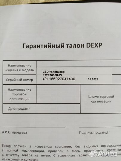 Телевизор dexp б/у 24 дюйма