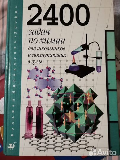 Учебники и справочники