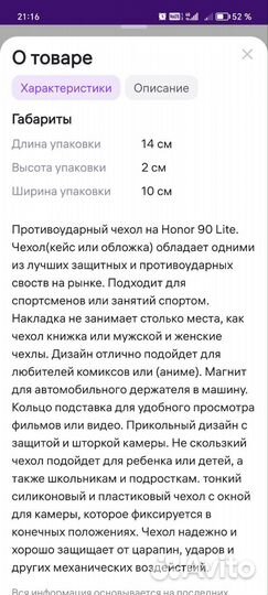 Чехол противоударный на honor 90 lite 5G новый