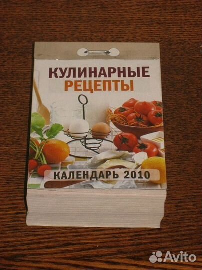 Отрывные календари