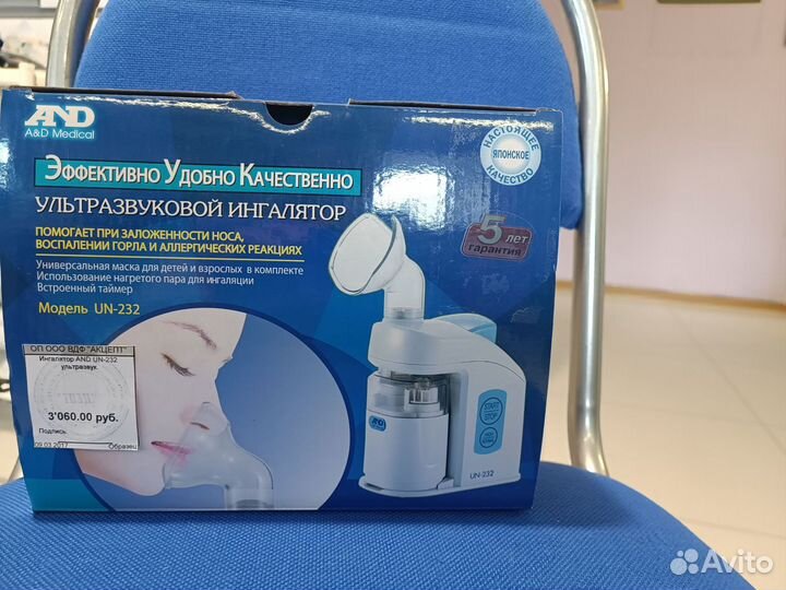 Ингалятор медицинский для детей и взрослых