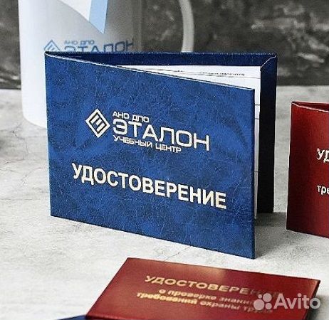 Дистанционное Обучение / Корочки Удостоверения