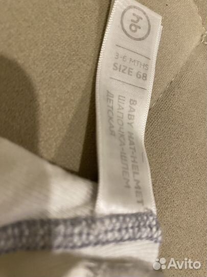 Подшлемник трикотажный 68 см