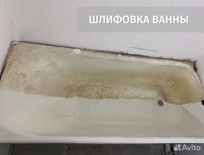 Реставрация ванны акрилом