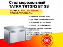 Стол морозильный tatra trtgn2 BT SB С бортом