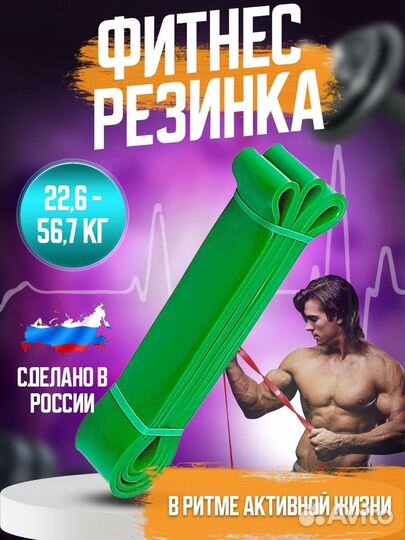 Фитнес резинка, эспандер 11-56,7кг