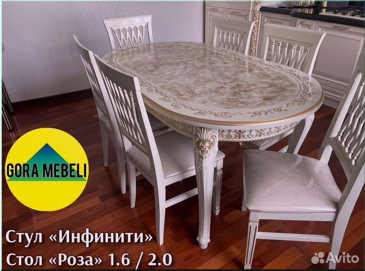 Кухонный стол