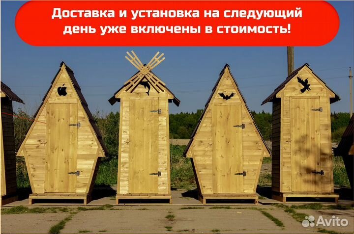 Дачный туалет деревянный HAT115