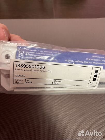 Продам вентиляционный клапан пшу Aerovent