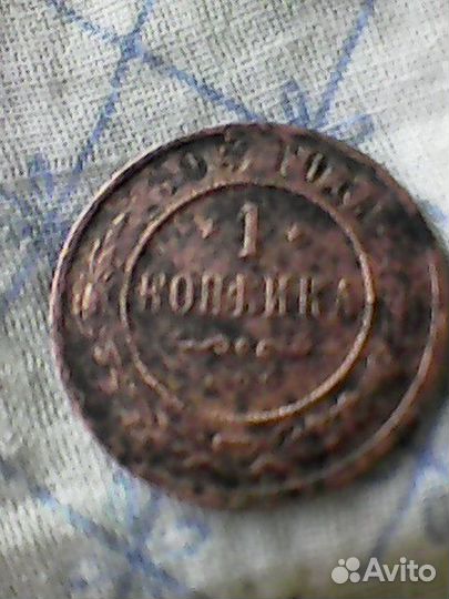 Старинные монеты