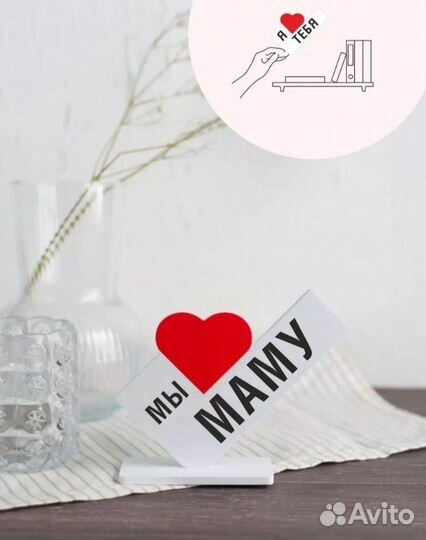 Классный подарок для мамы