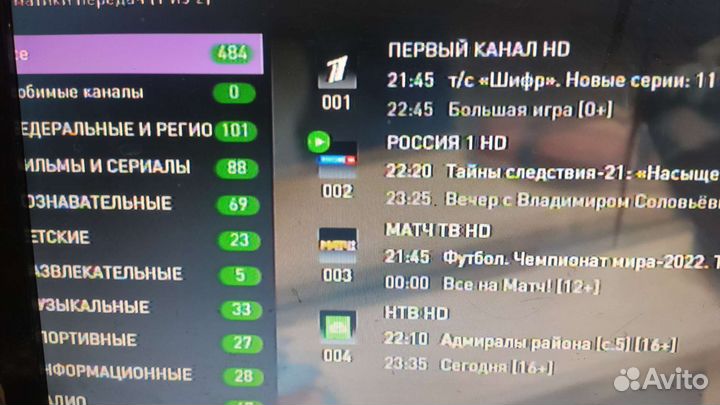 TV приставка Ростелеком 500 каналов SML482